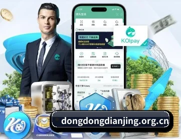 东东电竞 APP 深度功能