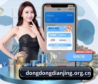 东东电竞 APP